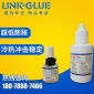 纤连接器粘合剂-光纤滤波器环氧胶水