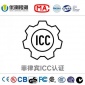 中国CQC认证 中国CQC认证  中国CQC认证标准和流程